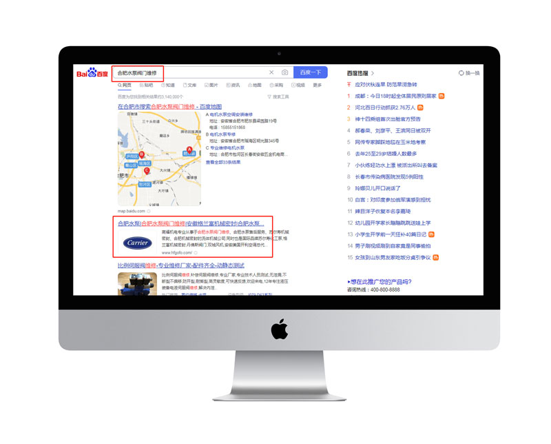 搜索引擎排名优化